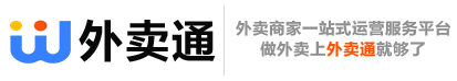 外卖通